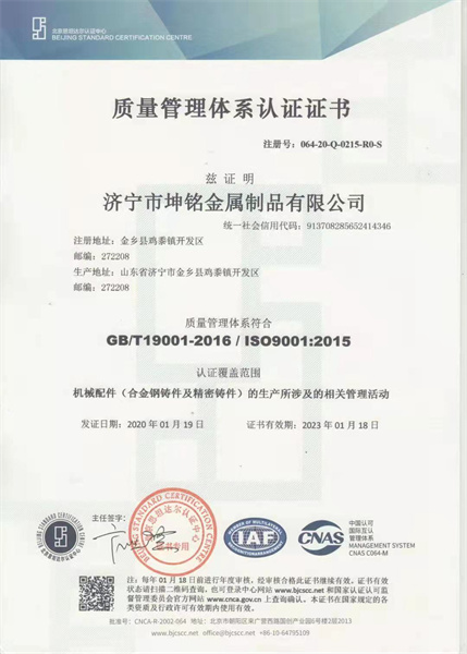 質(zhì)量管理體系認(rèn)證證書 質(zhì)量管理體系認(rèn)證證書